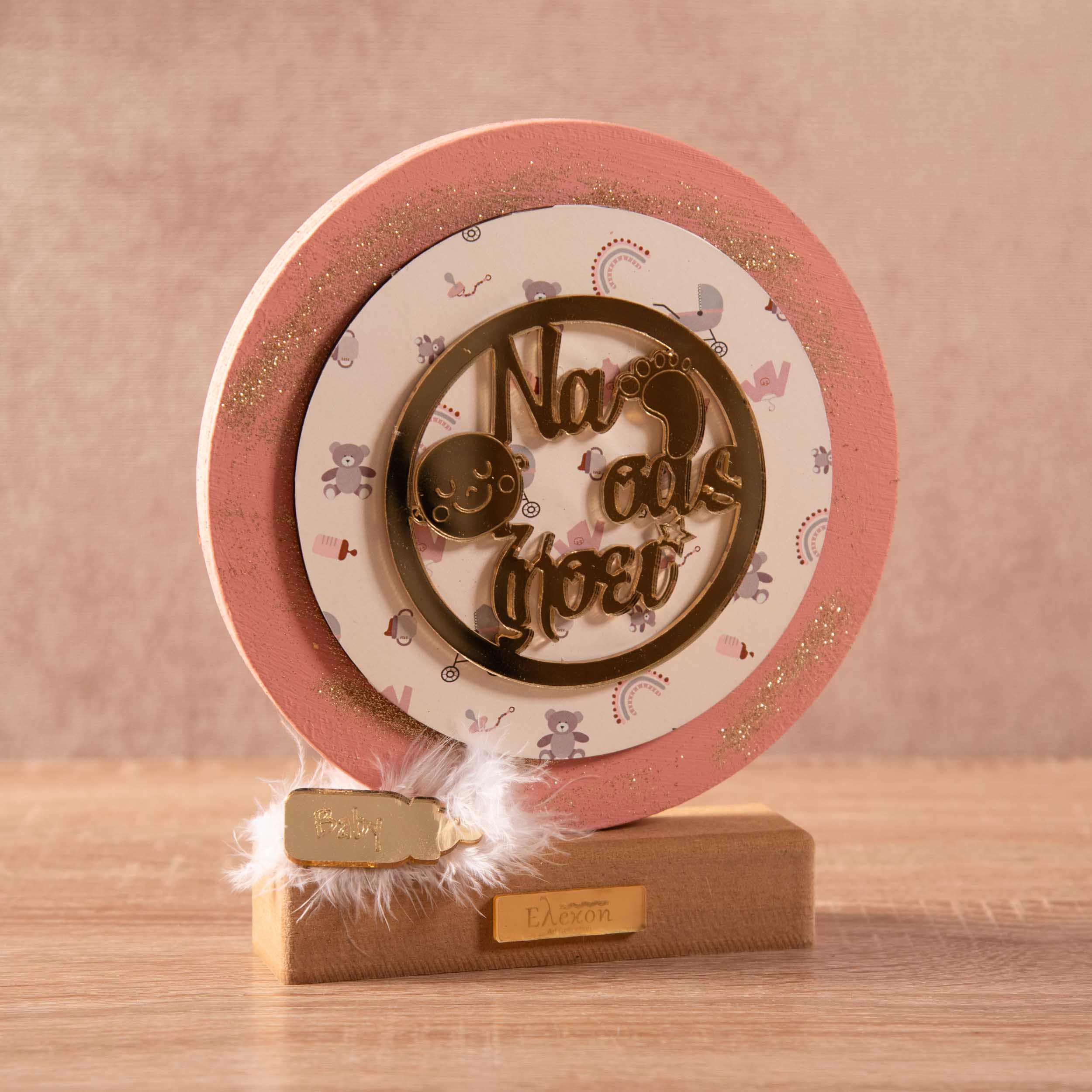 Επιτραπέζιο γούρι για νεογέννητα