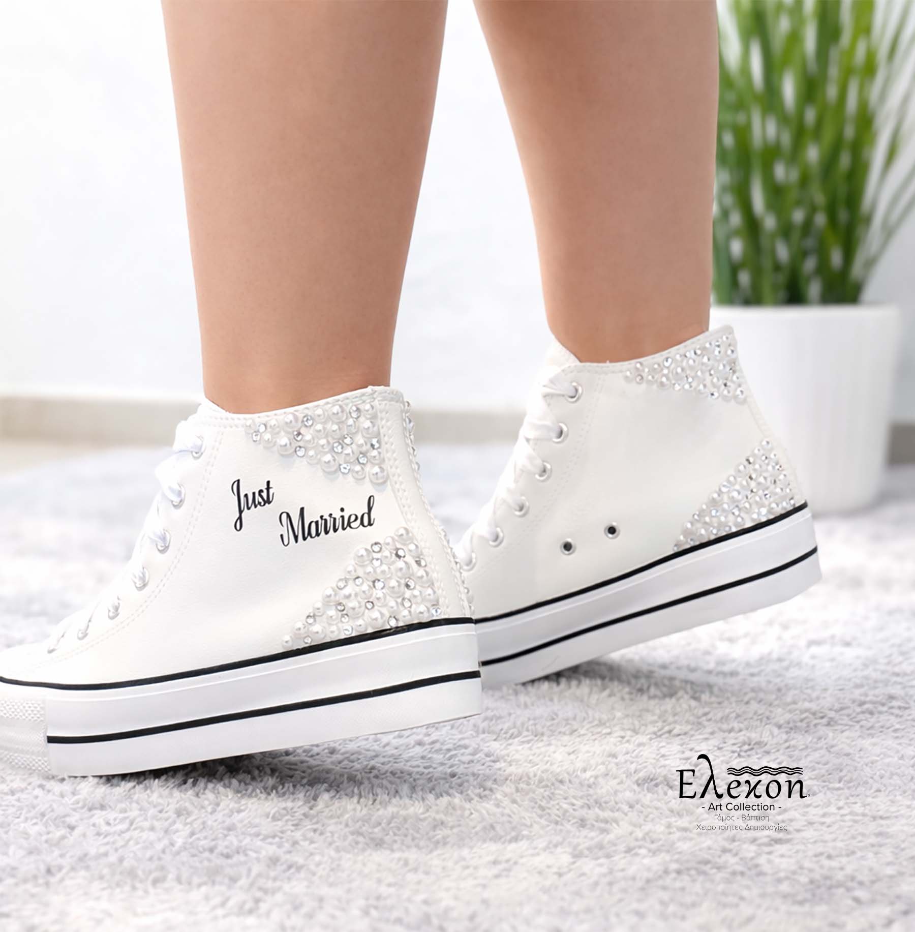Νυφικά Sneakers "Just Married" με Πέρλες