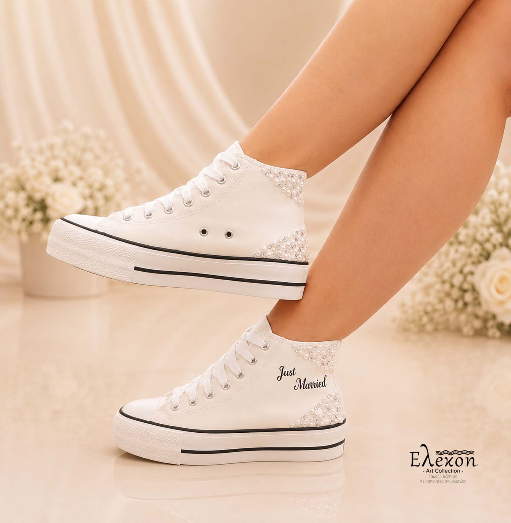 Νυφικά Sneakers "Just Married" με Πέρλες