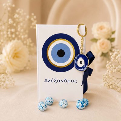 Μπομπονιέρα-προσκλητήριο με μπρελόκ μεταλλικό | Μάτι