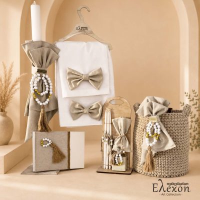 Σετ Βάπτισης για αγόρι | Elegant Beige