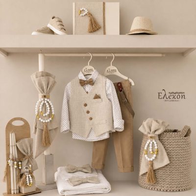 Ολοκληρωμένο πακέτο Βάπτισης για αγόρι | Elegant beige