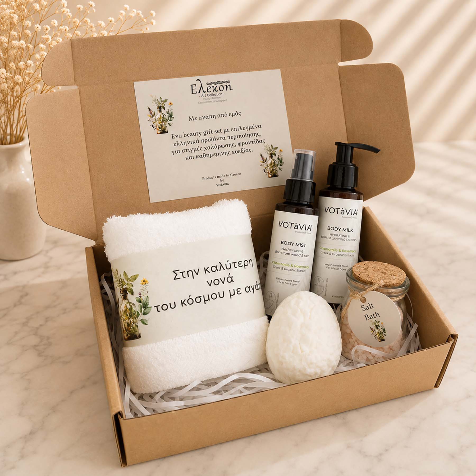 Beauty gift set για την νονά | Body Bliss Set