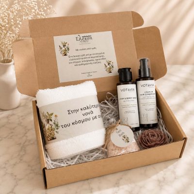 Beauty gift set για την νονά | Daily Duo Set