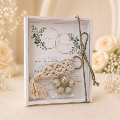 Μπομπονιέρα-Προσκλητήριο Γάμου κουτάκι boho μακραμέ