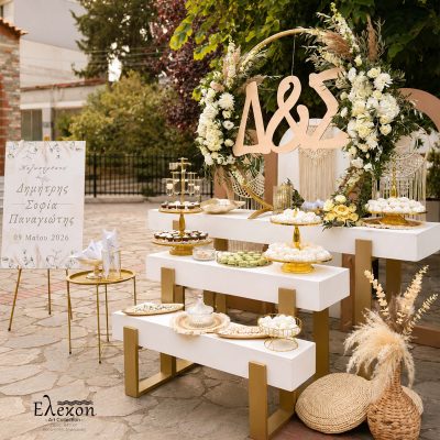 Στολισμός Γάμου | Boho with pampas