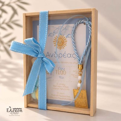 Μπομπονιέρα-προσκλητήριο | Ξύλινο κουτάκι ήλιος